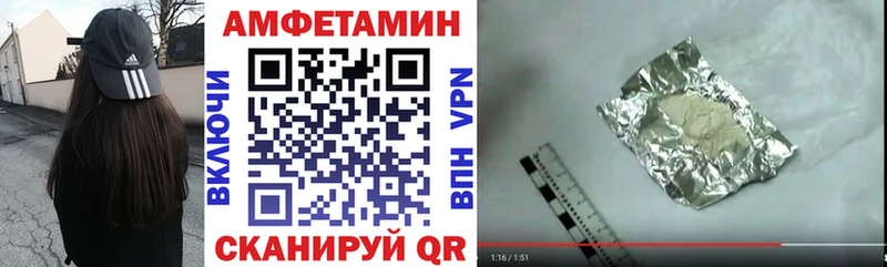АМФЕТАМИН VHQ Купить где Устюжна
