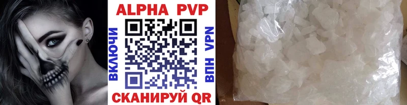А ПВП VHQ  Купить закладки  Устюжна 