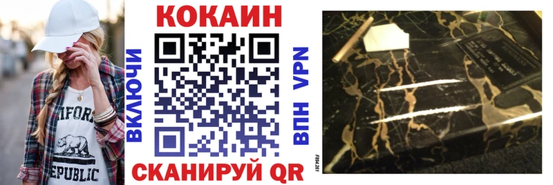 КОКАИН VHQ  Купить где  Устюжна 