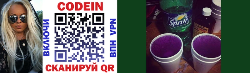 Codein напиток Lean (лин)  Купить  Устюжна 