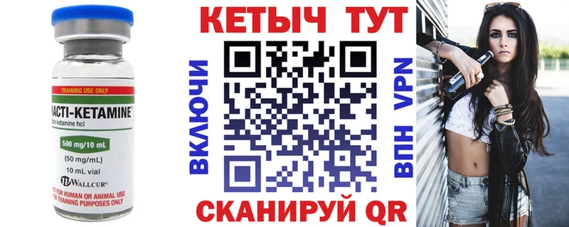 КЕТАМИН ketamine  Купить закладки  Устюжна 