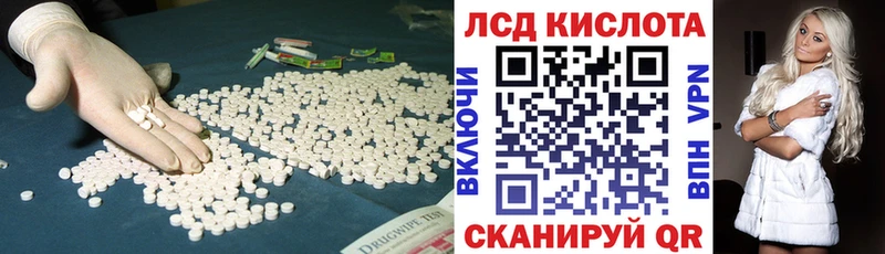 Купить  Устюжна  LSD-25 экстази ecstasy 