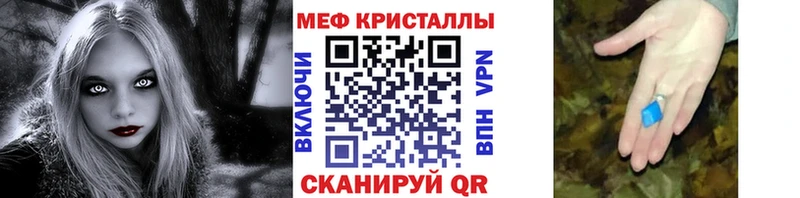 Мефедрон кристаллы Устюжна