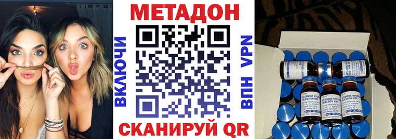 Купить где  Устюжна  Метадон methadone 